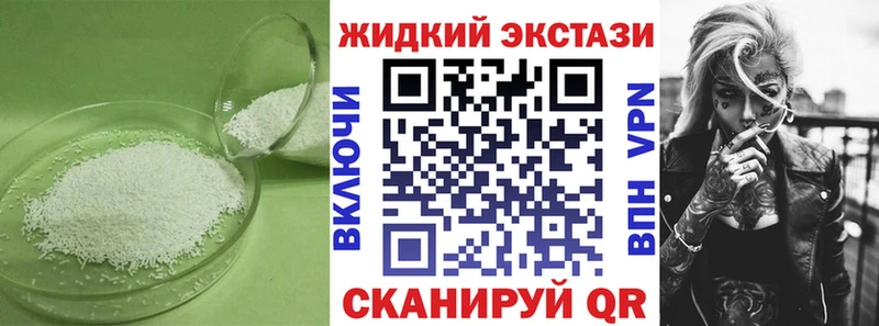Бутират GHB  Заполярный 