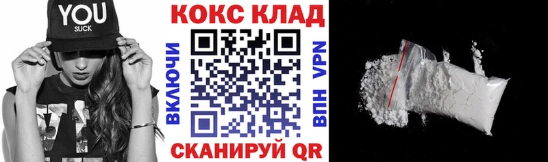 КОКАИН Колумбийский  MEGA ссылки  Заполярный 