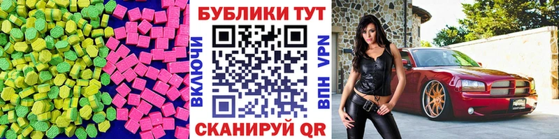 Ecstasy 280мг Заполярный