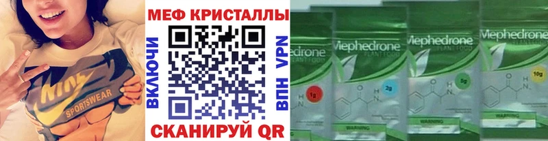 Меф кристаллы  Заполярный 